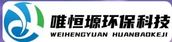 建湖WH-CS通用型真空清洗机｜唯恒塬